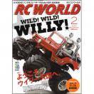 RC WORLD（ラジコンワールド） 2014年2月 (発売日2014年01月04日) 表紙