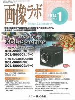画像ラボ 2014年1月号 (発売日2014年01月05日) 表紙