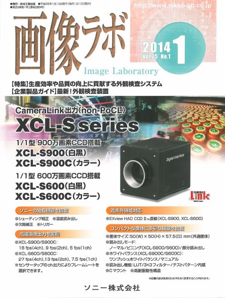 画像ラボ 2014年1月号 (発売日2014年01月05日) 表紙