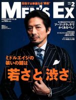 MEN’S EX（メンズ エグゼクティブ） 2014年2月号