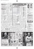 The Bunka News 2013年12月23日発売号 表紙