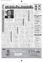 The Bunka News 2013年12月28日発売号 表紙