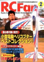 RCFan 2月号 (発売日2014年01月04日) 表紙