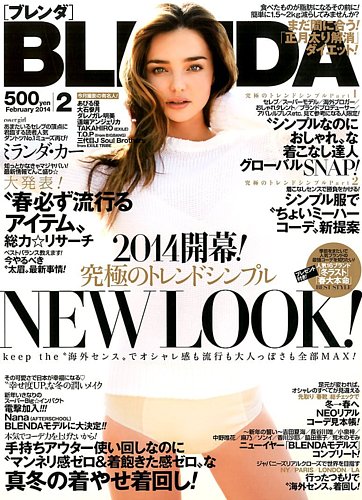 Blenda ブレンダ 2月号 発売日14年01月07日 雑誌 定期購読の予約はfujisan