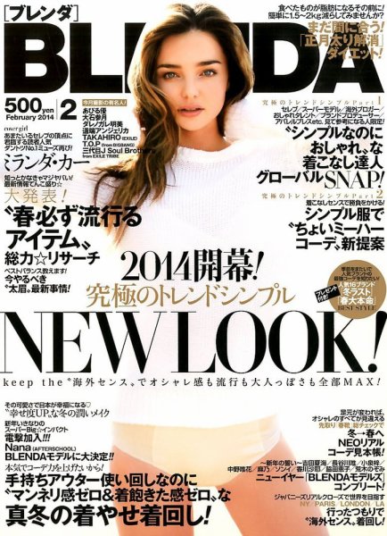 BLENDA（ブレンダ） 2月号 (発売日2014年01月07日) 表紙