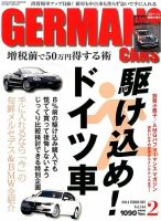 GERMAN CARS（ジャーマンカーズ） 2月号 (発売日2014年01月08日) 表紙
