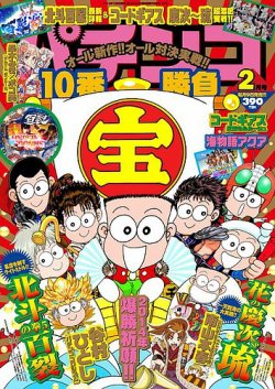 パチンコ10番勝負 2月号 発売日14年01月09日 雑誌 定期購読の予約はfujisan