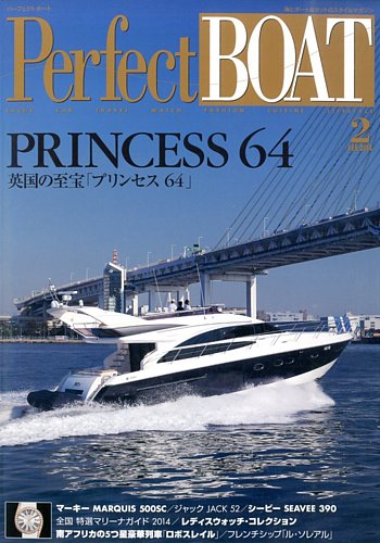 Perfect BOAT（パーフェクトボート） 2月号 (発売日2014年01月04日) | 雑誌/定期購読の予約はFujisan