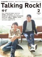 Talking Rock!（トーキングロック！） 2014年2月号 (発売日2014年01月09日) 表紙