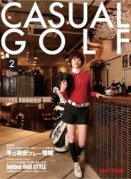 月刊カジュアルゴルフ 2月号 (発売日2014年01月05日) 表紙