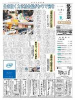教育家庭新聞　教育マルチメディア 2014年1月号 (発売日2014年01月01日) 表紙