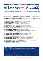 CSRmonthly Vol.16 (発売日2014年01月07日) 表紙