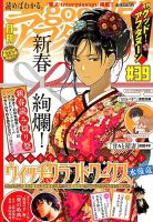 good！アフタヌーン 2月号 (発売日2014年01月07日) 表紙