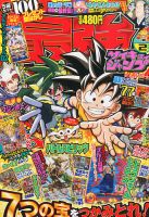 最強ジャンプ 2月号 (発売日2014年01月04日) | 雑誌/定期購読の