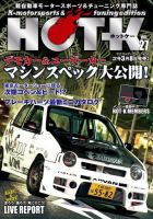 HOT-K Vol.27 (発売日2014年01月11日) 表紙