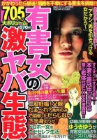 増刊 家庭ミステリー 2月号 (発売日2014年01月07日) 表紙