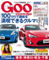 Goo [Special版] 2014/1/19号 (発売日2014年01月07日) 表紙