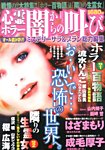 増刊 Mystery Blanc（ミステリーブラン） 7月号 (発売日2013年06月13日) 表紙
