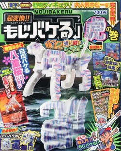 増刊 めばえ 8月号 (発売日2013年06月24日) 表紙