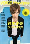 VOICE Newtype(ボイスニュータイプ) 7月号 (発売日2013年06月15日) 表紙