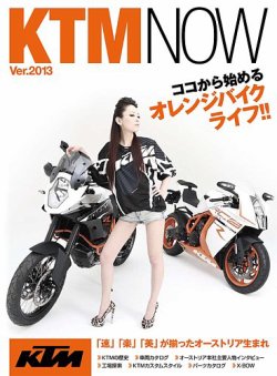 ktm 雑誌 販売済み