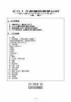 第23回参議院議員選挙 社民党 素案 (発売日2013年06月14日) 表紙