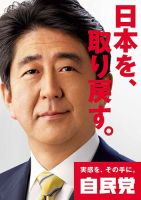 第23回参議院議員選挙 自民党政策ビラ (発売日2013年06月14日) 表紙