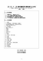 第23回参議院議員選挙 1 (発売日2013年06月14日) 表紙