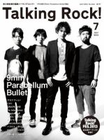 Talking Rock!（トーキングロック！） 13年7月号増刊 表紙