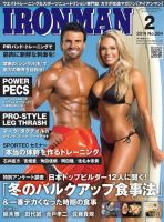 IRONMAN(アイアンマン) 2014年2月号 (発売日2014年01月11日) 表紙
