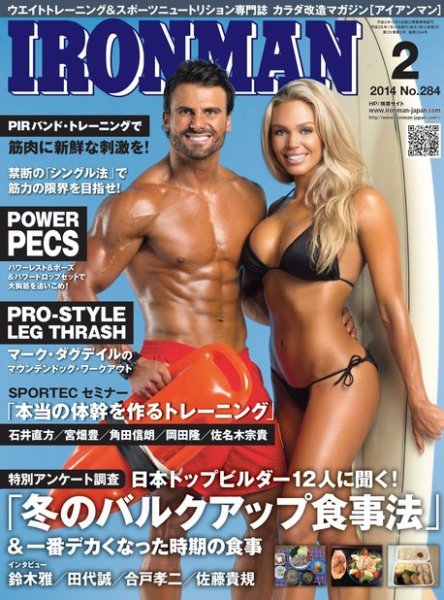 IRONMAN(アイアンマン) 2014年2月号 (発売日2014年01月11日) 表紙