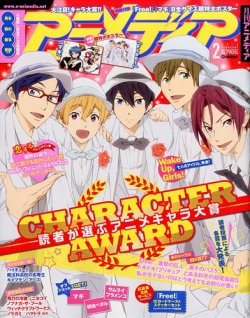 アニメディア 2月号 (発売日2014年01月10日) | 雑誌/定期購読の予約は
