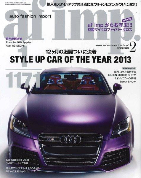 af・imp （オートファッションインプ） 2月号 (発売日2014年01月10日) 表紙