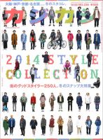 カジカジ 2月号 (発売日2014年01月11日) 表紙