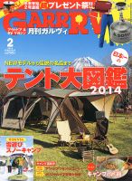 ガルビィのバックナンバー (6ページ目 15件表示) | 雑誌/電子書籍/定期