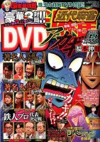 近代麻雀 2/1号 (発売日2013年12月28日) 表紙