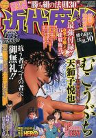 近代麻雀 2/15号 (発売日2014年01月15日) 表紙