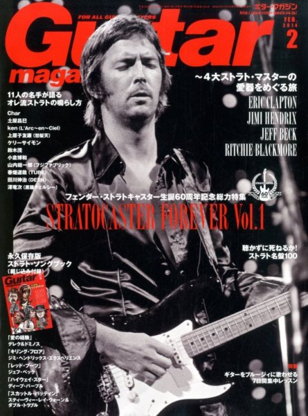 Guitar Magazine（ギターマガジン） 2月号 (発売日2014年01月11日) 表紙