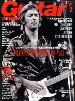 Guitar Magazine（ギターマガジン） 2月号 (発売日2014年01月11日) 表紙