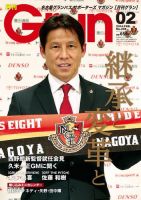 月刊 Grun（グラン） 2月号 (発売日2014年01月11日) 表紙