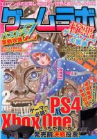 ゲームラボ 2月号 (発売日2014年01月16日) | 雑誌/定期購読の