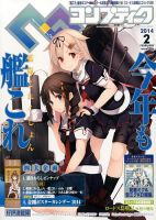 コンプティーク 2005 - 2012 まとめ コンプティークのバックナンバー (12ページ目 15件表示) | 雑誌