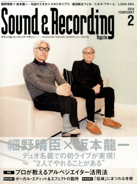 サウンド＆レコーディングマガジン 2月号 (発売日2014年01月15日) 表紙