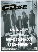 CD＆DLでーた 2月号 (発売日2014年01月14日) 表紙