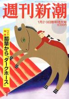 表紙  酒井法子３冊セット「週刊少年チャンピオン、マガジン」 酒井法子 目次｜雑誌のFujisan