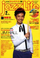 jazzLife（ジャズライフ） 表紙