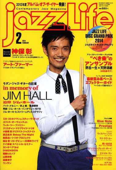 jazzLife（ジャズライフ） 2014年2月号 (発売日2014年01月14日) 表紙