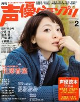 小倉唯 雑誌一覧｜雑誌のFujisan