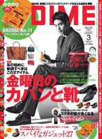 DIME（ダイム） 3月号 (発売日2014年01月16日) 表紙