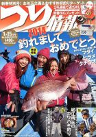 つり情報 1/15号 (発売日2013年12月28日) 表紙